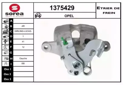 Тормозной суппорт SNRA купить