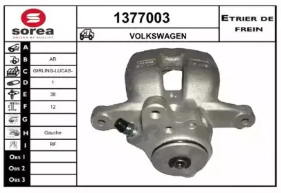 Тормозной суппорт SNRA купить
