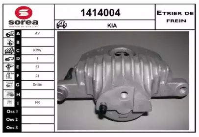 Тормозной суппорт SNRA купить