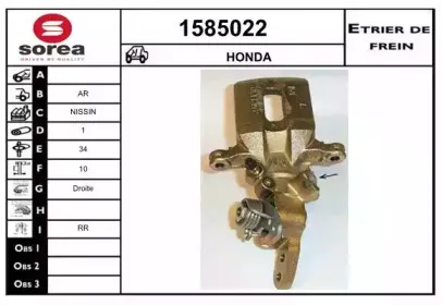 Тормозной суппорт SNRA купить