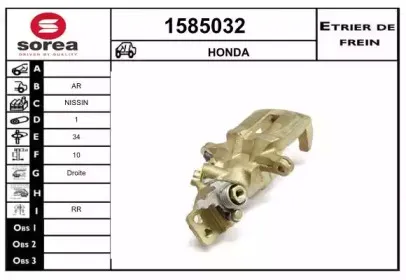 Тормозной суппорт SNRA купить