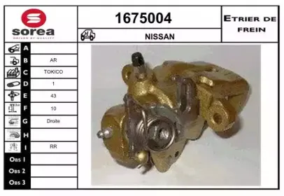 Тормозной суппорт SNRA купить