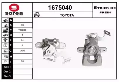 Тормозной суппорт SNRA купить