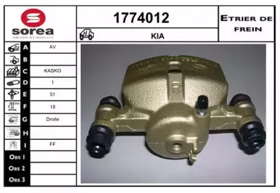 Тормозной суппорт SNRA купить