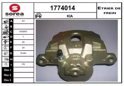 Тормозной суппорт SNRA купить