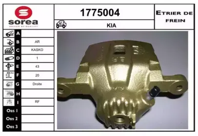 Тормозной суппорт SNRA купить
