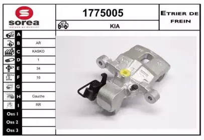Тормозной суппорт SNRA купить