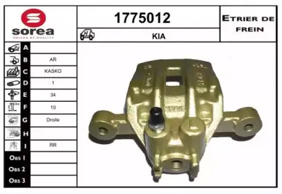 Тормозной суппорт SNRA купить