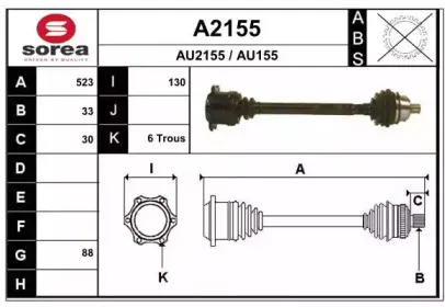Приводной вал SNRA купить