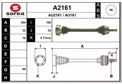 Приводной вал SNRA купить