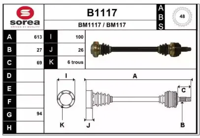 Приводной вал SNRA купить