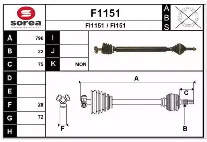 Приводной вал SNRA купить