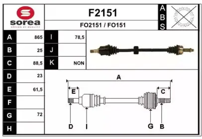 Приводной вал SNRA купить