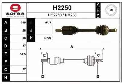 Приводной вал SNRA купить