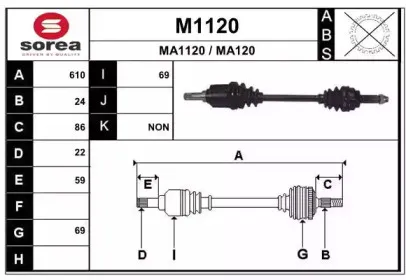 Приводной вал SNRA купить