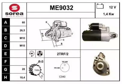 Стартер SNRA купить