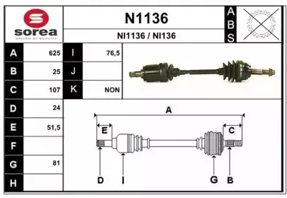 Приводной вал SNRA купить