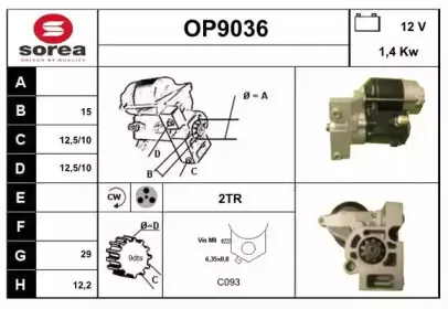 Стартер SNRA купить
