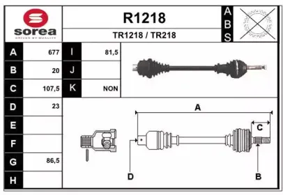 Приводной вал SNRA купить