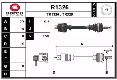 Приводной вал SNRA купить