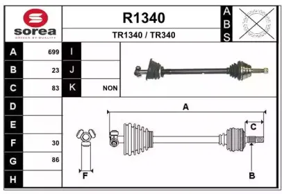 Приводной вал SNRA купить
