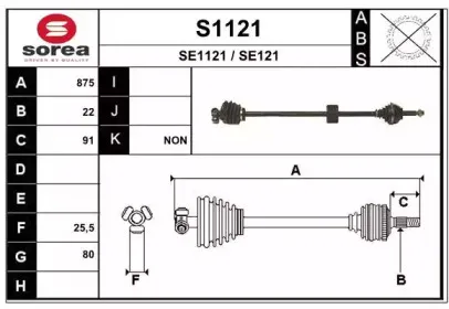 Приводной вал SNRA купить