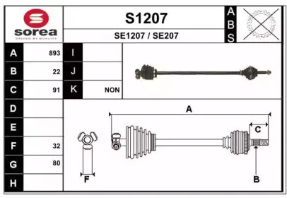 Приводной вал SNRA купить