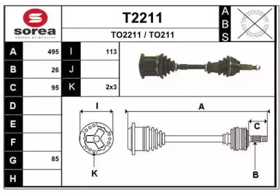 Приводной вал SNRA купить