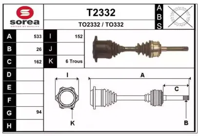 Приводной вал SNRA купить