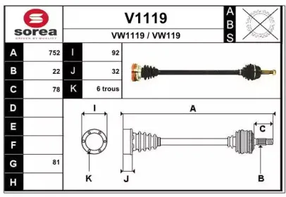 Приводной вал SNRA купить