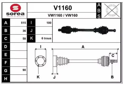 Приводной вал SNRA купить