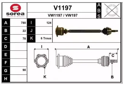 Приводной вал SNRA купить