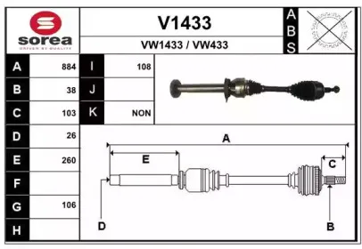 Приводной вал SNRA купить