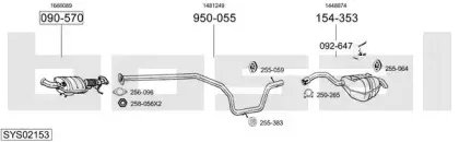 Система выпуска ОГ BOSAL купить