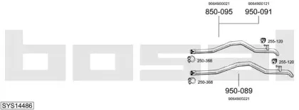 Система выпуска ОГ BOSAL купить