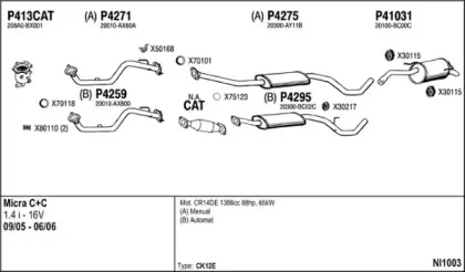 Система выпуска ОГ FENNO купить