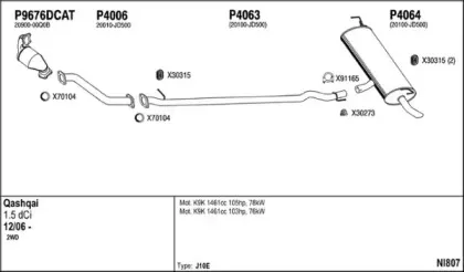Система выпуска ОГ FENNO купить