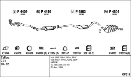 Система выпуска ОГ FENNO купить