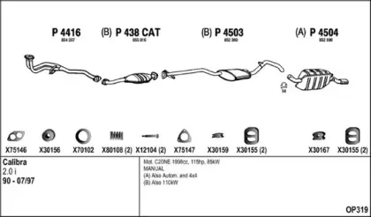 Система выпуска ОГ FENNO купить