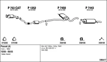 Система выпуска ОГ FENNO купить