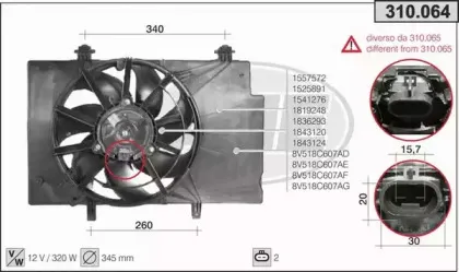 Вентилятор, охлаждение двигателя AHE купить