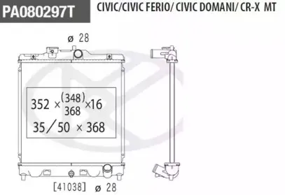 Радиатор, охлаждение двигателя NPS купить