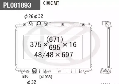 Радиатор, охлаждение двигателя NPS купить