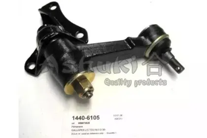 Маятниковый рычаг ASHUKI купить