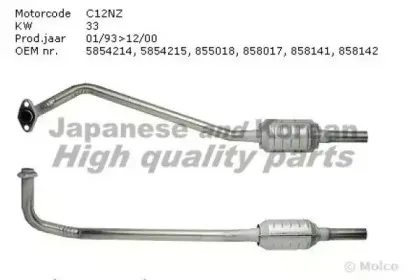 Катализатор ASHUKI купить