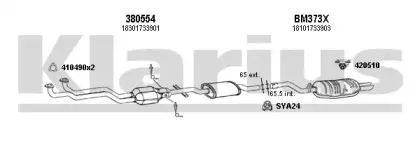 Система выпуска ОГ KLARIUS купить