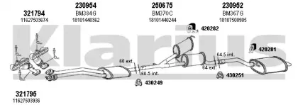 Система выпуска ОГ KLARIUS купить