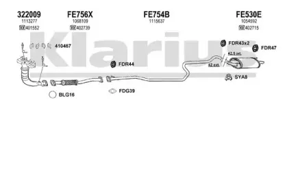 Система выпуска ОГ KLARIUS купить