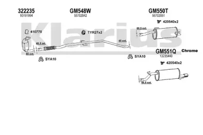 Система выпуска ОГ KLARIUS купить