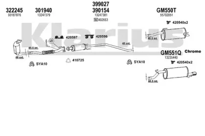 Система выпуска ОГ KLARIUS купить